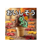 秋チョコミントアイス（個別スタンプ：40）