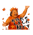 高揚紅葉デブ秋ばばぁ(秋に便利なスタンプ)（個別スタンプ：2）