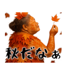 高揚紅葉デブ秋ばばぁ(秋に便利なスタンプ)（個別スタンプ：3）