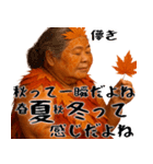 高揚紅葉デブ秋ばばぁ(秋に便利なスタンプ)（個別スタンプ：4）