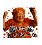高揚紅葉デブ秋ばばぁ(秋に便利なスタンプ)（個別スタンプ：9）