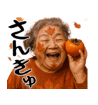 高揚紅葉デブ秋ばばぁ(秋に便利なスタンプ)（個別スタンプ：11）