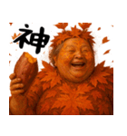 高揚紅葉デブ秋ばばぁ(秋に便利なスタンプ)（個別スタンプ：17）