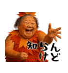 高揚紅葉デブ秋ばばぁ(秋に便利なスタンプ)（個別スタンプ：18）