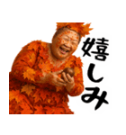 高揚紅葉デブ秋ばばぁ(秋に便利なスタンプ)（個別スタンプ：19）
