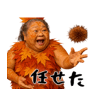 高揚紅葉デブ秋ばばぁ(秋に便利なスタンプ)（個別スタンプ：22）