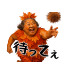 高揚紅葉デブ秋ばばぁ(秋に便利なスタンプ)（個別スタンプ：23）