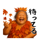 高揚紅葉デブ秋ばばぁ(秋に便利なスタンプ)（個別スタンプ：24）