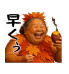 高揚紅葉デブ秋ばばぁ(秋に便利なスタンプ)（個別スタンプ：25）