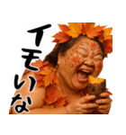 高揚紅葉デブ秋ばばぁ(秋に便利なスタンプ)（個別スタンプ：31）