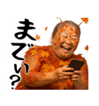 高揚紅葉デブ秋ばばぁ(秋に便利なスタンプ)（個別スタンプ：34）