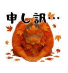 高揚紅葉デブ秋ばばぁ(秋に便利なスタンプ)（個別スタンプ：35）