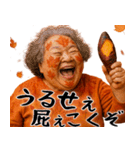 高揚紅葉デブ秋ばばぁ(秋に便利なスタンプ)（個別スタンプ：36）