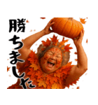 高揚紅葉デブ秋ばばぁ(秋に便利なスタンプ)（個別スタンプ：37）