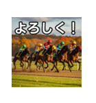 秋競馬（個別スタンプ：1）