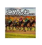 秋競馬（個別スタンプ：4）