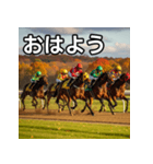 秋競馬（個別スタンプ：6）