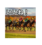 秋競馬（個別スタンプ：8）