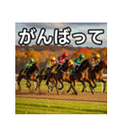 秋競馬（個別スタンプ：11）