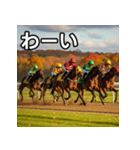 秋競馬（個別スタンプ：14）