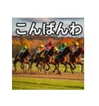 秋競馬（個別スタンプ：18）