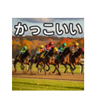 秋競馬（個別スタンプ：21）