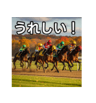 秋競馬（個別スタンプ：24）
