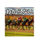 秋競馬（個別スタンプ：30）