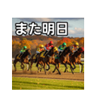 秋競馬（個別スタンプ：32）