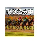 秋競馬（個別スタンプ：33）