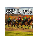 秋競馬（個別スタンプ：40）
