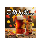 秋を感じる紅葉ビール（個別スタンプ：4）
