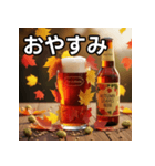 秋を感じる紅葉ビール（個別スタンプ：7）