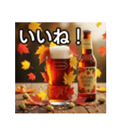 秋を感じる紅葉ビール（個別スタンプ：8）