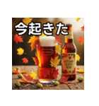 秋を感じる紅葉ビール（個別スタンプ：13）