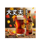 秋を感じる紅葉ビール（個別スタンプ：15）