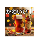 秋を感じる紅葉ビール（個別スタンプ：20）