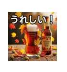 秋を感じる紅葉ビール（個別スタンプ：24）