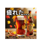 秋を感じる紅葉ビール（個別スタンプ：31）