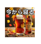 秋を感じる紅葉ビール（個別スタンプ：34）
