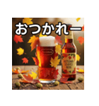 秋を感じる紅葉ビール（個別スタンプ：35）