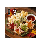秋を感じる紅葉の天ぷら（個別スタンプ：17）