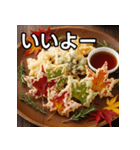 秋を感じる紅葉の天ぷら（個別スタンプ：22）