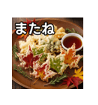 秋を感じる紅葉の天ぷら（個別スタンプ：23）