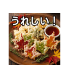 秋を感じる紅葉の天ぷら（個別スタンプ：24）