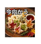 秋を感じる紅葉の天ぷら（個別スタンプ：26）