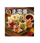 秋を感じる紅葉の天ぷら（個別スタンプ：27）