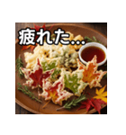 秋を感じる紅葉の天ぷら（個別スタンプ：31）
