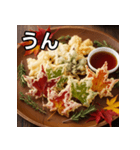 秋を感じる紅葉の天ぷら（個別スタンプ：38）