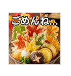 秋の天丼（個別スタンプ：4）